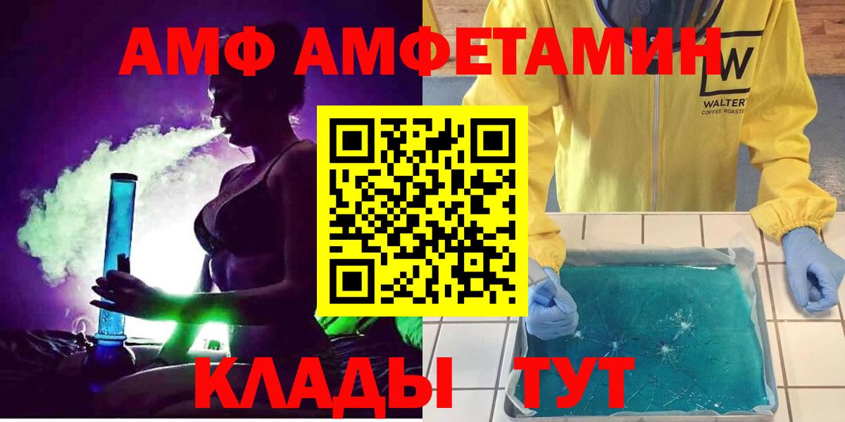 Мирный  АМФ  Амфетамин  Вход с VPN  АМФЕТАМИН VHQ 