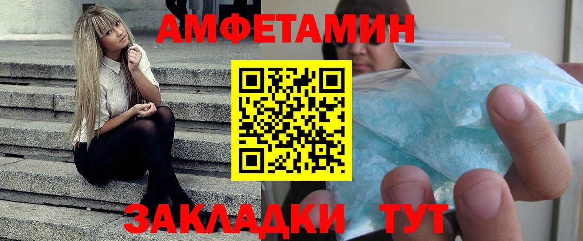 Амфетамин Розовый Мирный