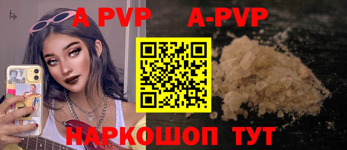 A-PVP СК КРИС Мирный