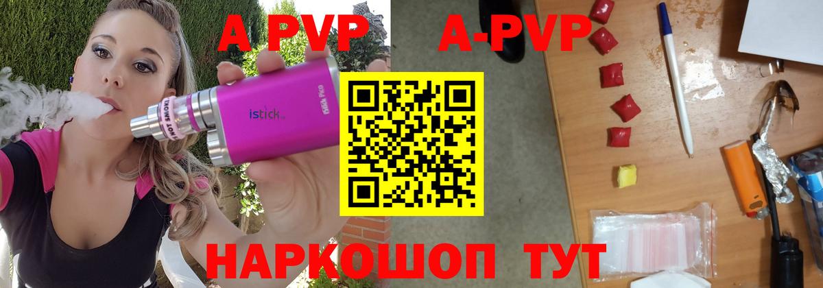 Мирный  Alpha-PVP  Альфа ПВП Соль  Вход с VPN  APVP СК  Alfa_PVP СК КРИС 