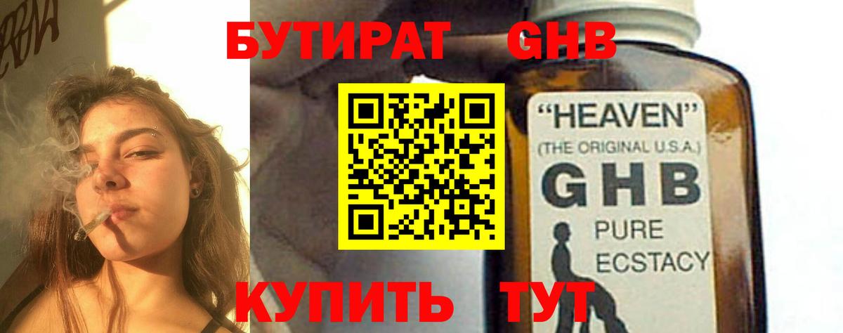 БУТИРАТ буратино  Вход с VPN  Мирный 