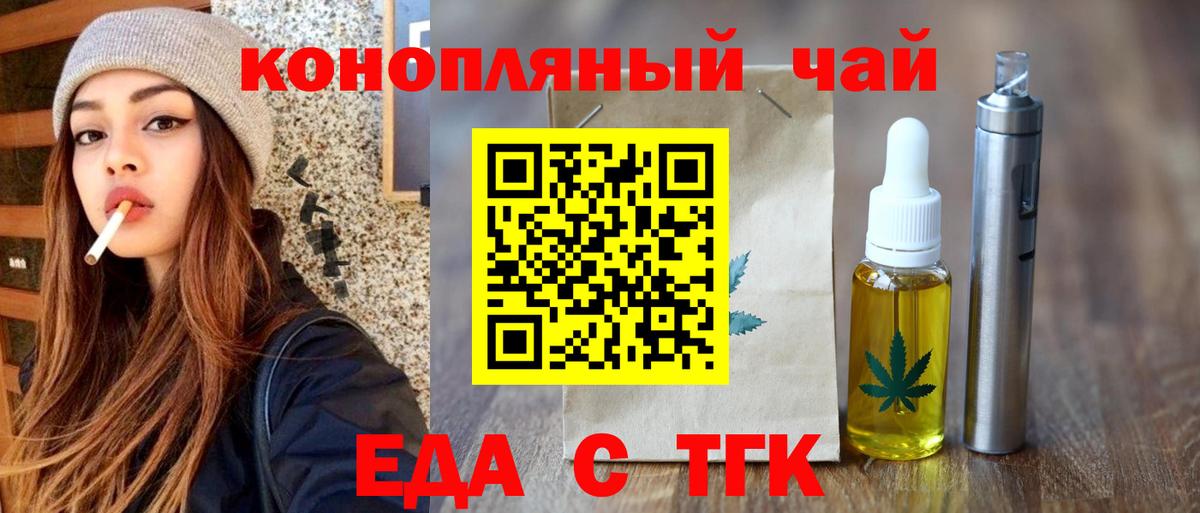 Мирный  Еда ТГК конопля  Вход с VPN 