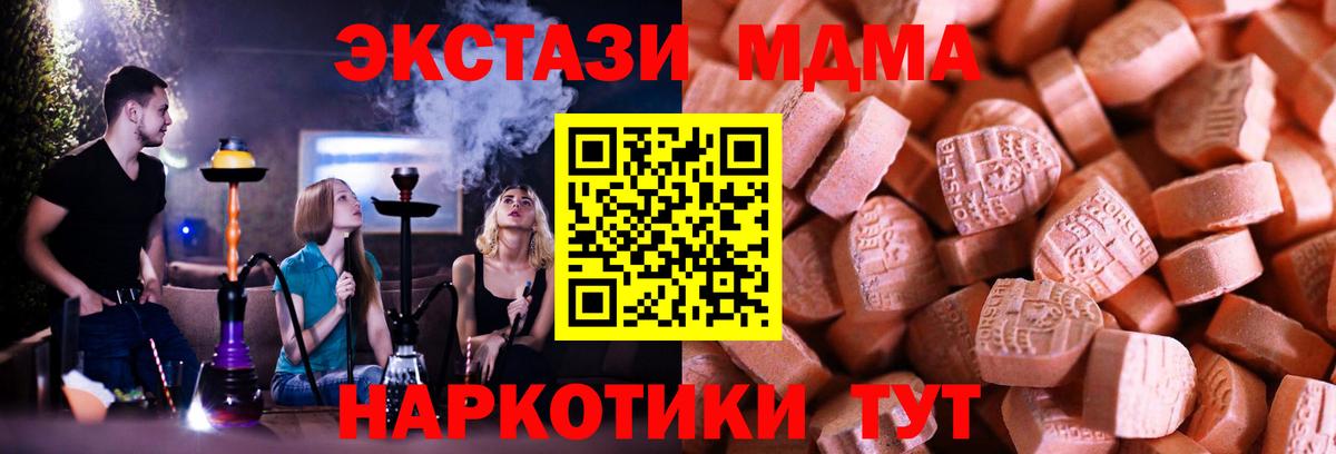 Ecstasy диски Мирный