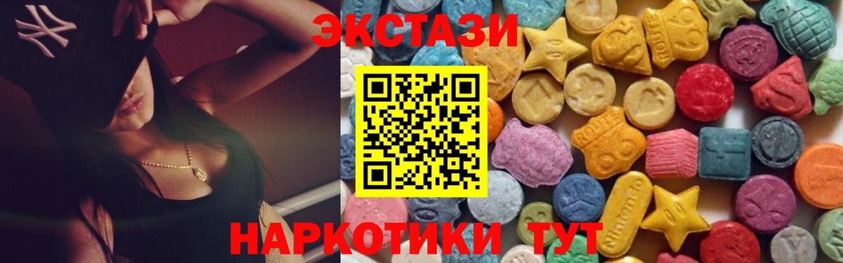 купить наркотик  Вход с VPN  Мирный  ЭКСТАЗИ круглые  ЭКСТАЗИ бентли  Экстази 