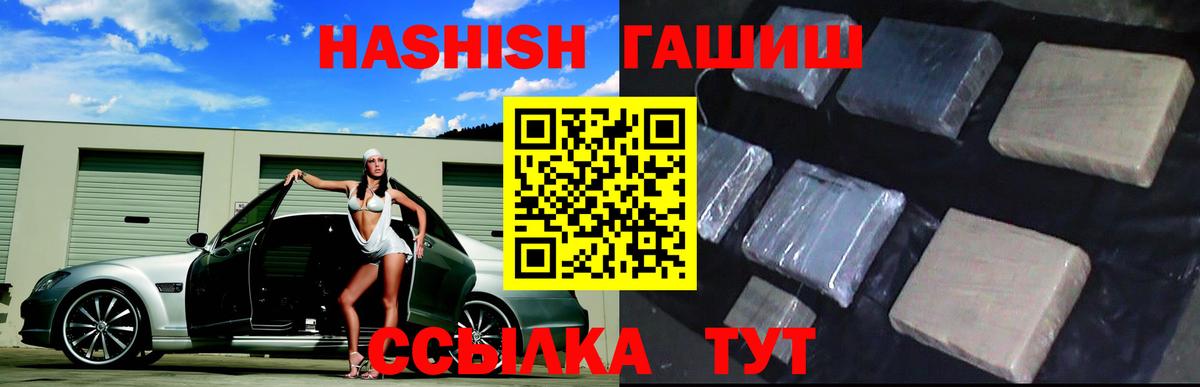 ГАШ VHQ Мирный