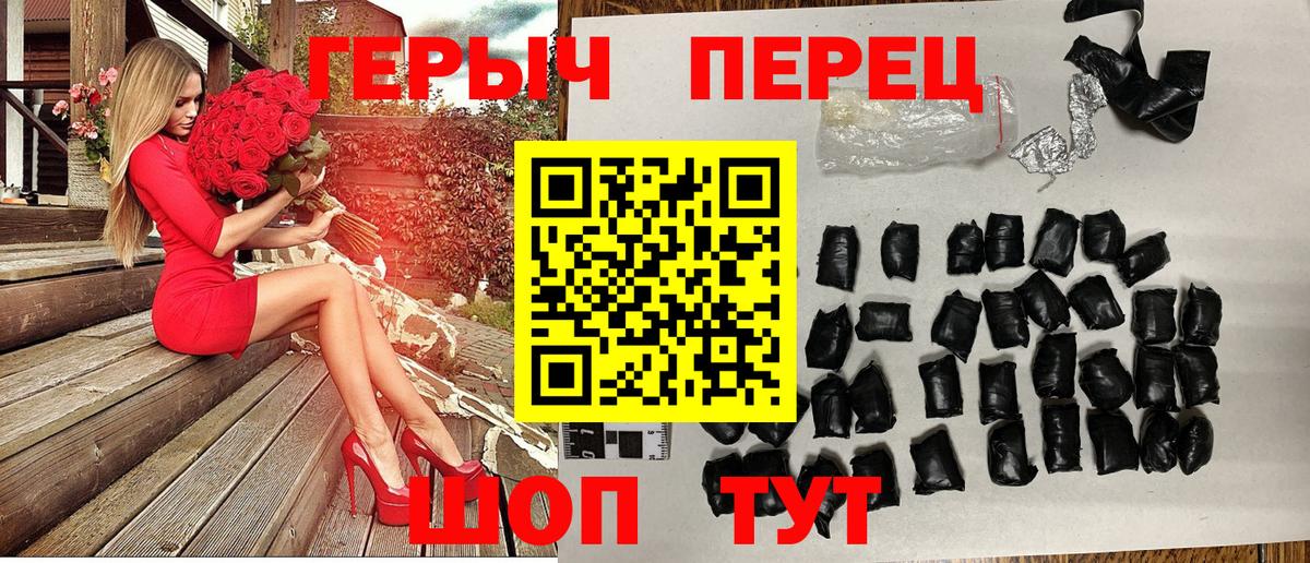 Героин белый Мирный