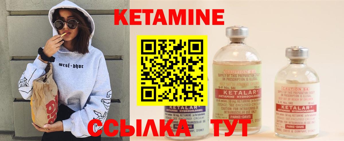 Мирный  Кетамин ketamine  Вход с VPN 