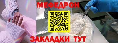 мефедрон Уссурийск
