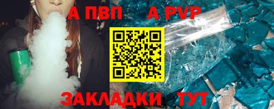 альфа пвп Тулун