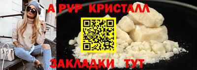 альфа пвп Тулун