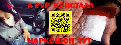 мефедрон Уссурийск
