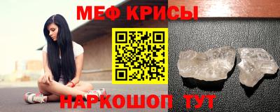 мефедрон Уссурийск