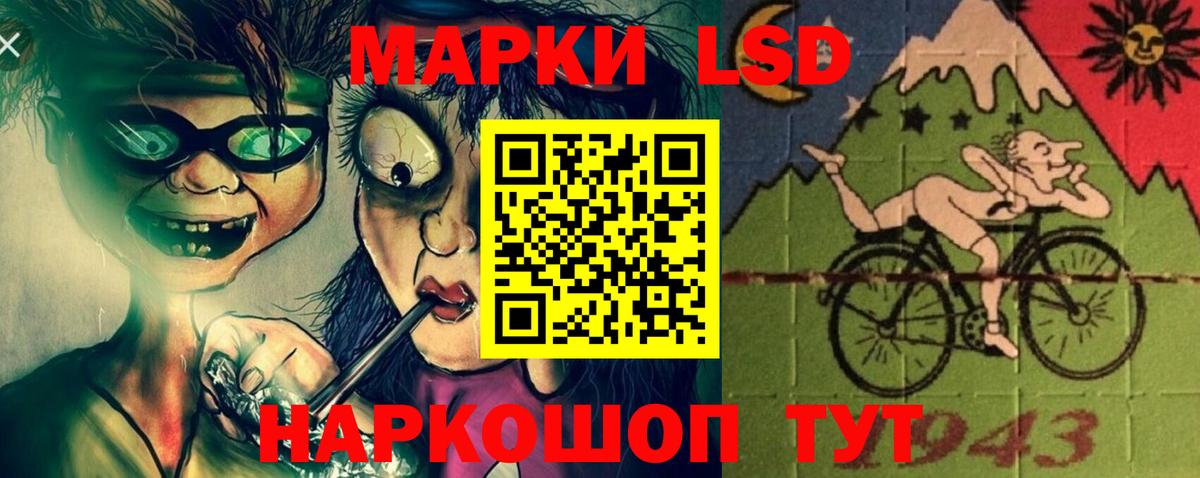ЛСД экстази кислота Мирный