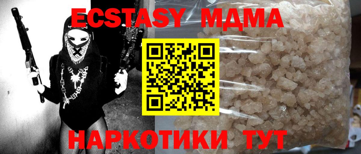 MDMA Molly Мирный