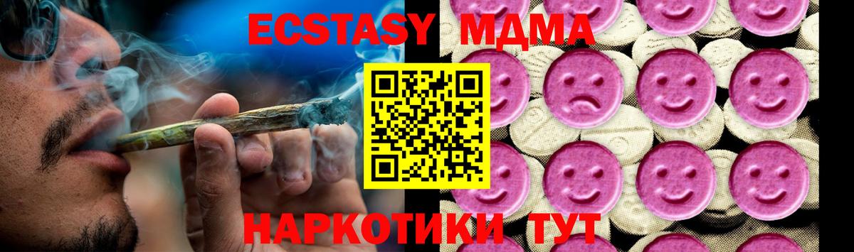 MDMA молли  MDMA Molly  Вход с VPN  Мирный 