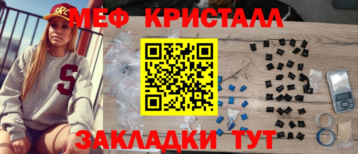   как зайти  Вход с VPN  Мефедрон  Мирный  МЕФ мука 