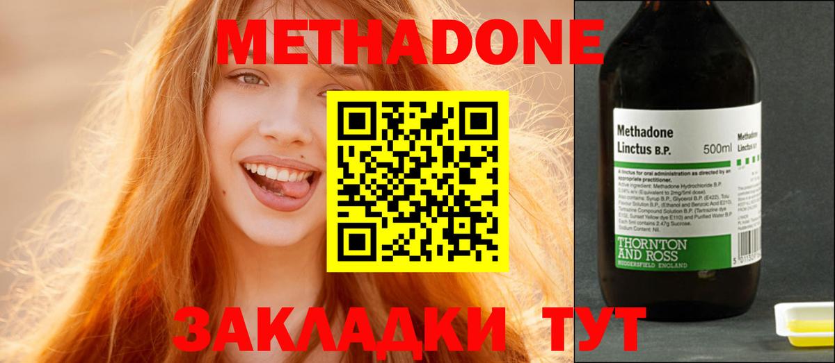 МЕТАДОН белоснежный  Вход с VPN  Метадон белоснежный  Мирный 