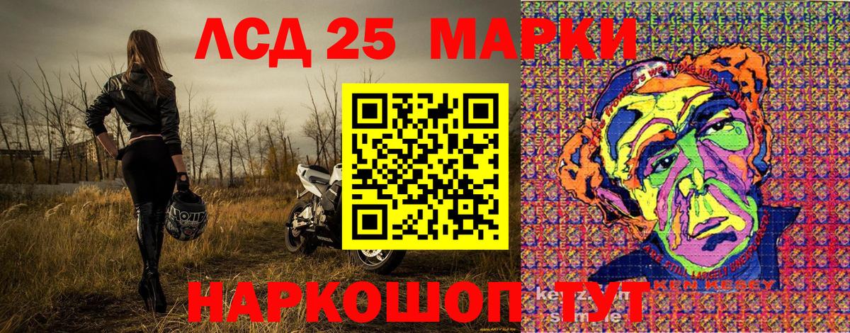Мирный  Марки NBOMe 1,8мг  Вход с VPN 