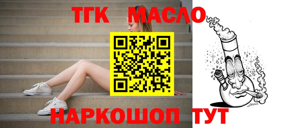 ТГК вейп с тгк  Дистиллят ТГК жижа  Мирный  Вход с VPN 